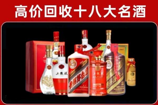 民和县回收老酒